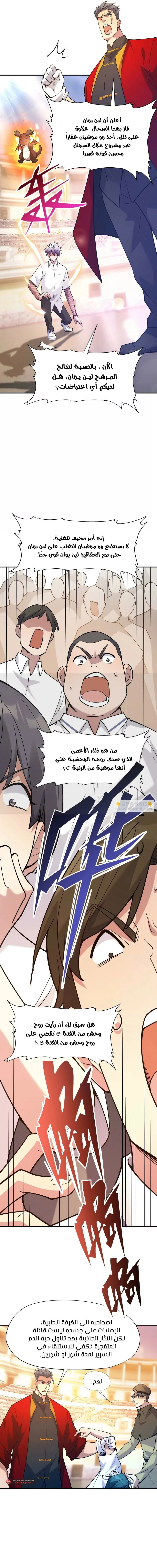 Chapter Image 19